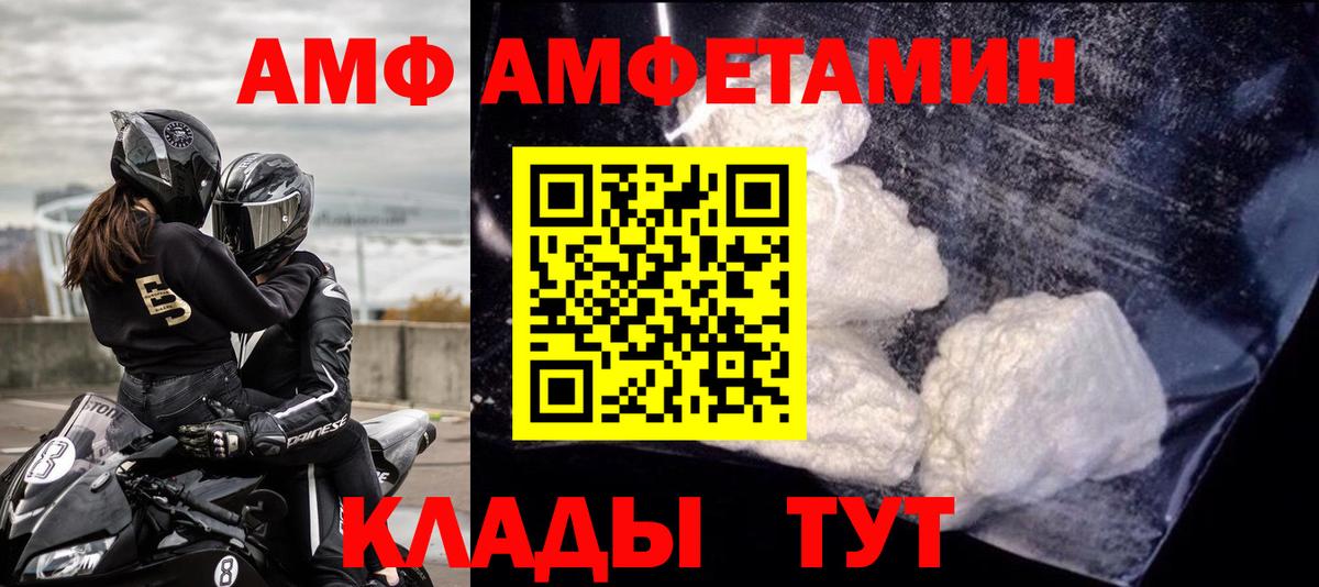 Амфетамин Premium Добрянка