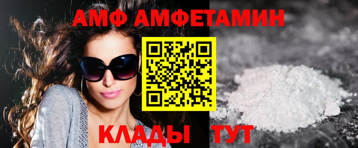 Добрянка  Амфетамин  Вход с VPN  Amphetamine 98% 