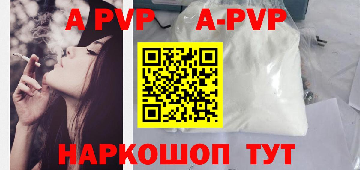 Alpha-PVP СК  А ПВП мука  А ПВП СК  Добрянка 