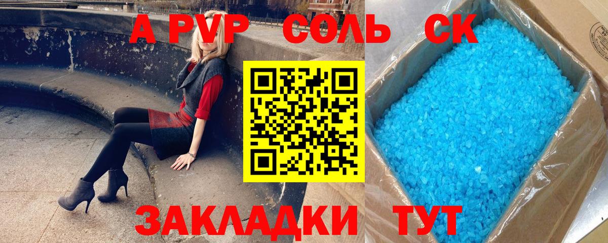 A-PVP СК КРИС Добрянка