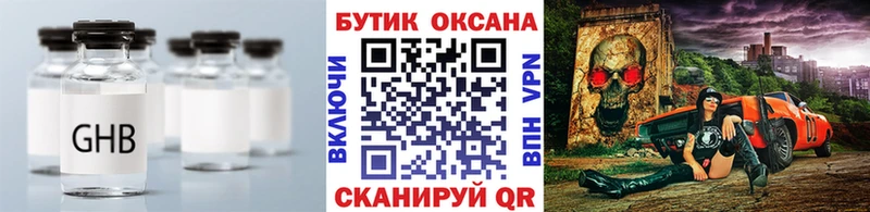Бутират BDO kraken ССЫЛКА Добрянка