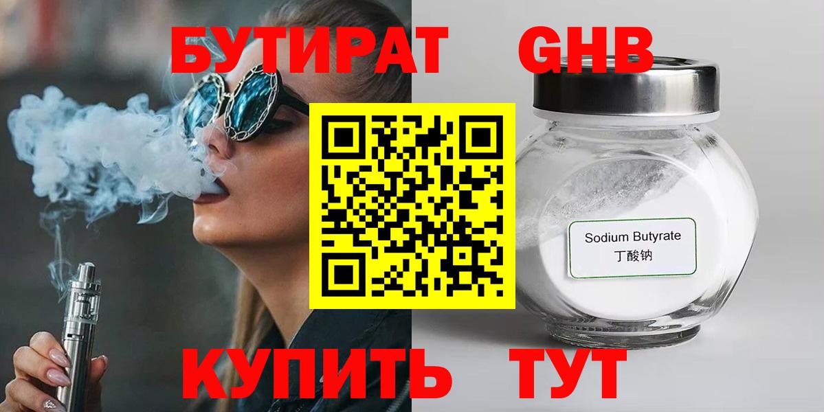 БУТИРАТ BDO 33% Добрянка