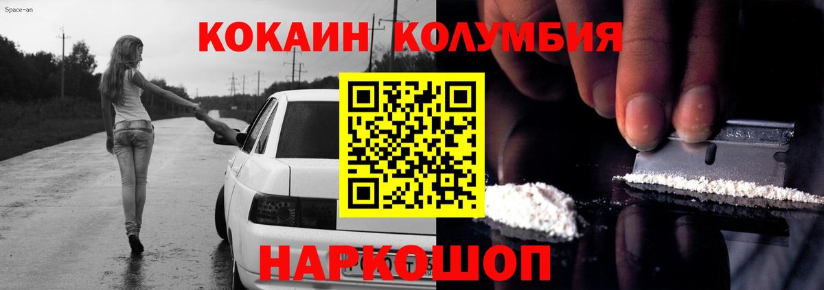 COCAIN Эквадор Добрянка