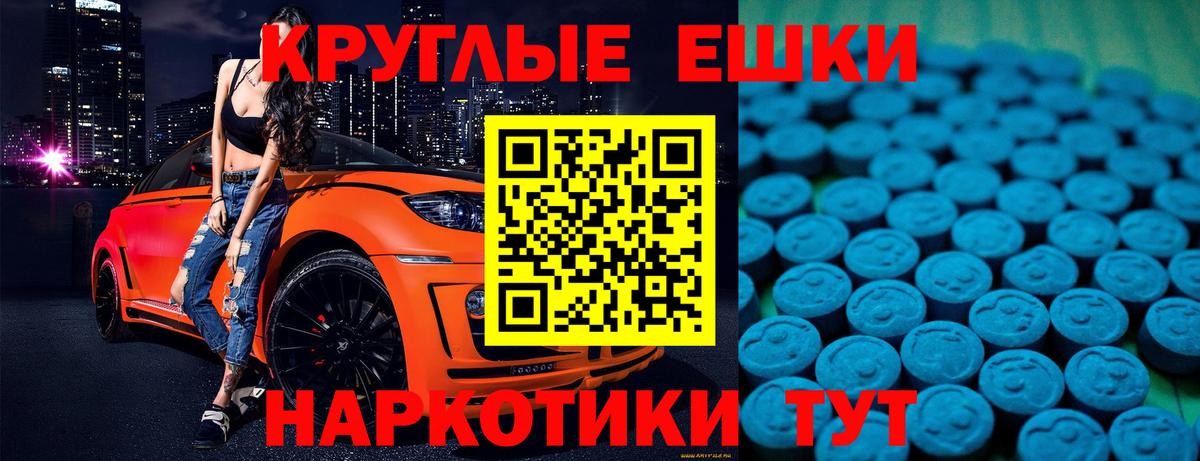 Добрянка  Экстази ешки  ЭКСТАЗИ Cube  Вход с VPN 