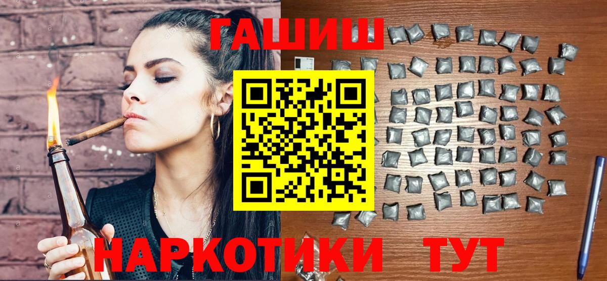Добрянка  ГАШ  Вход с VPN  ГАШИШ индика сатива  ГАШ ice o lator 