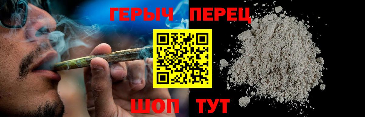 ГЕРОИН  ГЕРОИН Heroin  Вход с VPN  Добрянка 