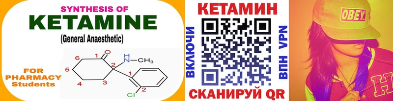 MEGA ТОР  Добрянка  Кетамин VHQ 