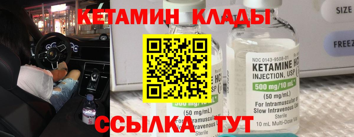 КЕТАМИН ketamine  Вход с VPN  КЕТАМИН ketamine  Добрянка 