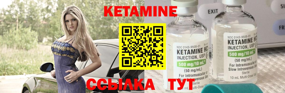 Кетамин ketamine  ссылка на мегу   Добрянка  КЕТАМИН ketamine 