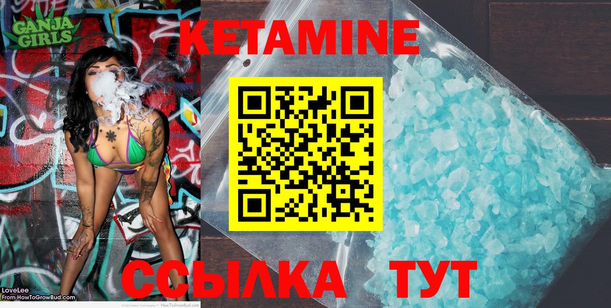 Кетамин VHQ Добрянка
