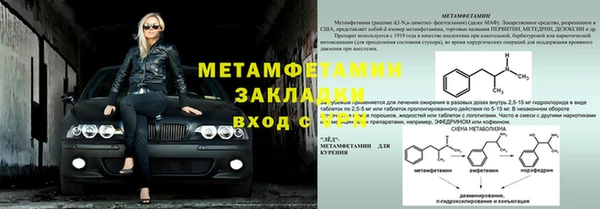 метамфетамин Магас