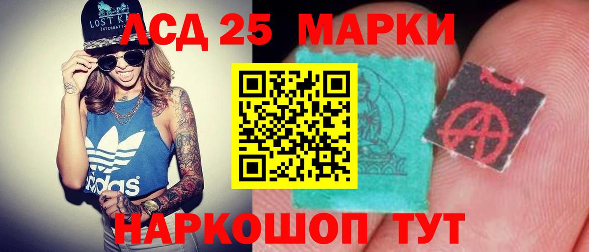 Лсд 25 экстази кислота Добрянка