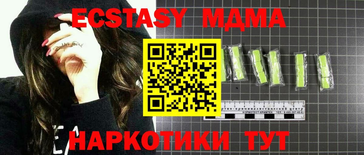 MDMA кристаллы  Добрянка  МДМА VHQ 