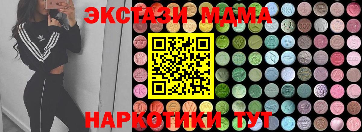 MDMA Molly  MDMA VHQ  MDMA  Добрянка  Вход с VPN 
