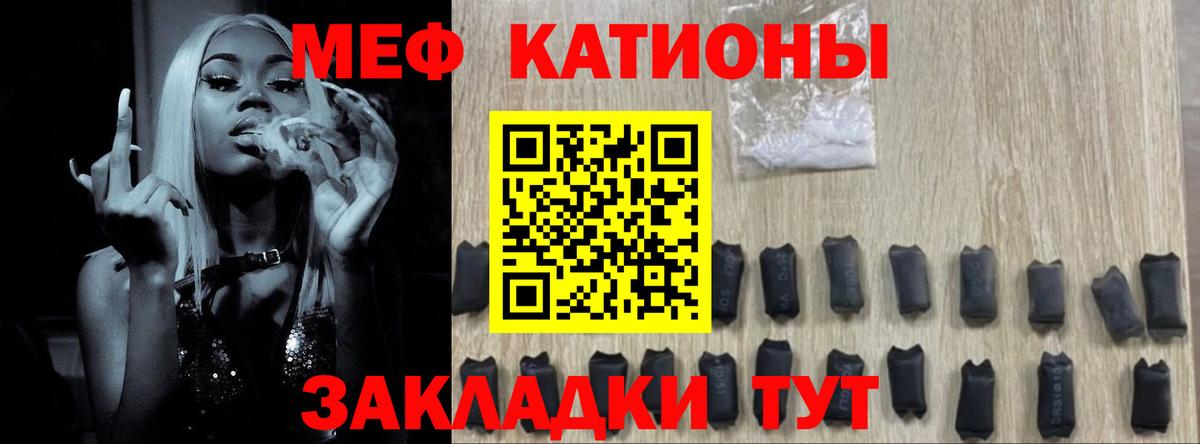 Мефедрон кристаллы Добрянка