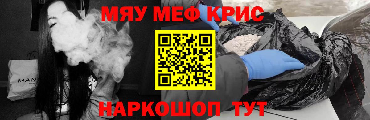 Мефедрон 4 MMC  Вход с VPN  Меф  Добрянка  МЕФ мука 