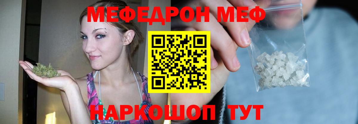 Мефедрон  Мефедрон мяу мяу  Добрянка  МЕФ VHQ 