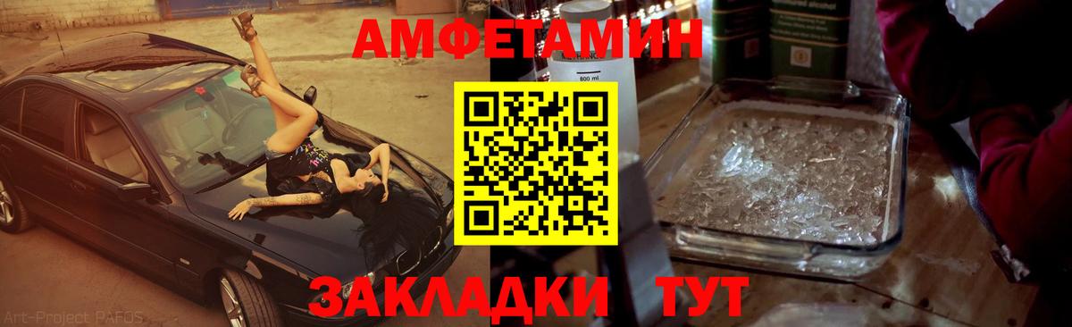 МЕТАМФЕТАМИН витя  Первитин  Добрянка  Вход с VPN 