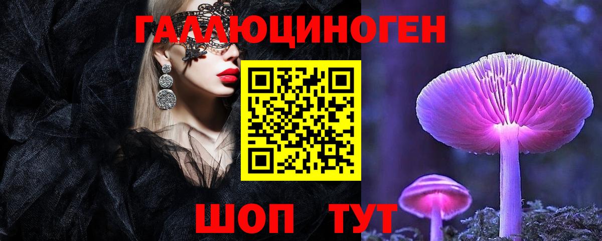 Добрянка  Галлюциногенные грибы мухоморы  Вход с VPN  Псилоцибиновые грибы ЛСД 